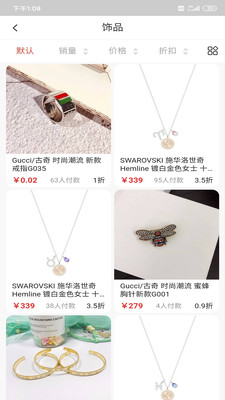潮品商城截圖欣賞