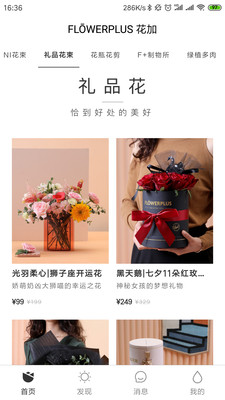FlowerPlus