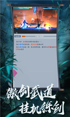 無上劍道