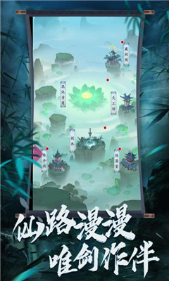 無上劍道
