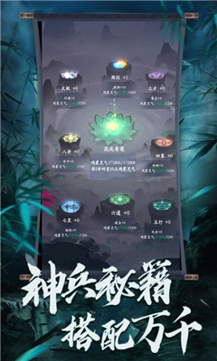 無上劍道