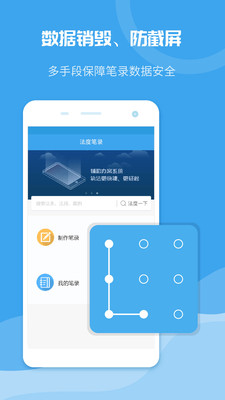 法度筆錄