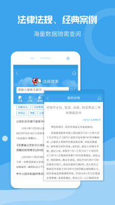 法度筆錄