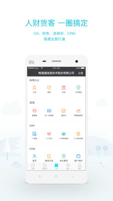 工作圈截圖欣賞
