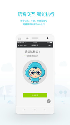 工作圈截圖欣賞