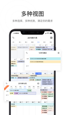 1CalendarS截圖欣賞