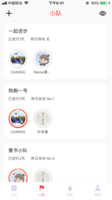 Goalsome截圖欣賞