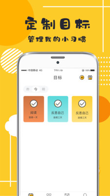 小日常打卡好習慣