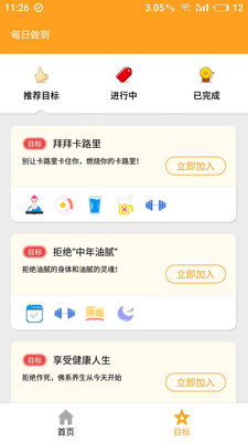 每日做到截圖欣賞