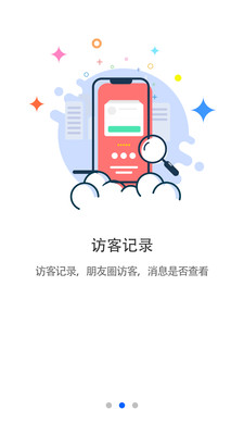 我的訪客截圖欣賞