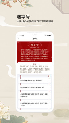 時間好物截圖欣賞