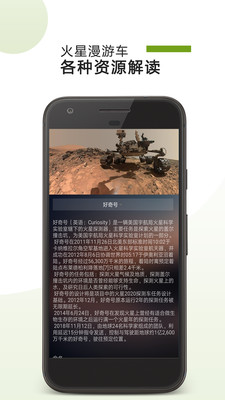 NASA愛(ài)好者截圖欣賞