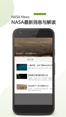 NASA愛(ài)好者