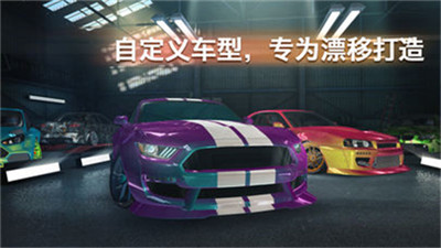 極限漂移專家破解版