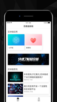 百度超級(jí)鏈
