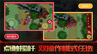 僵尸Z大戰(zhàn)