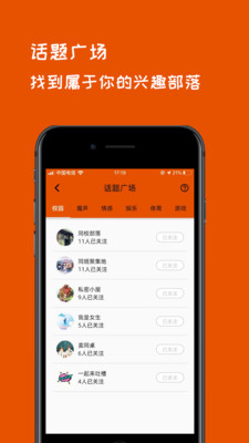 校呦截圖欣賞
