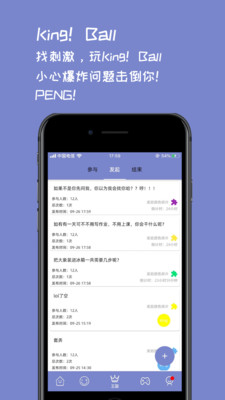 校呦截圖欣賞