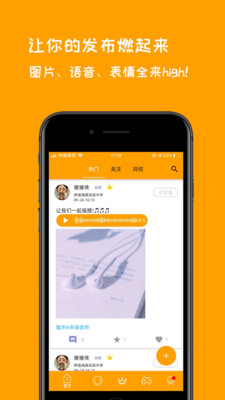 校呦截圖欣賞