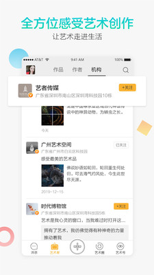 藝術(shù)者截圖欣賞