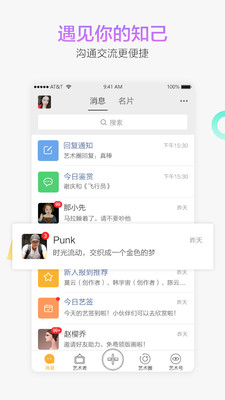 藝術(shù)者