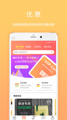骨米寵物