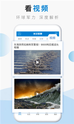 米爾軍事