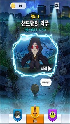 弓箭手降臨