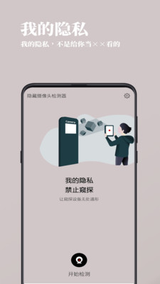 檢攝截圖欣賞