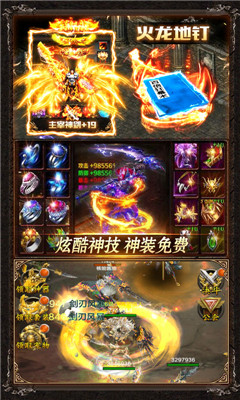 神諭傳奇送648充值版