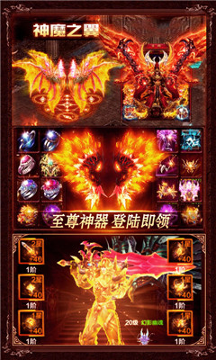神諭傳奇送648充值版截圖欣賞