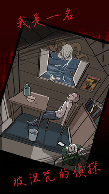 死亡偵探事件簿