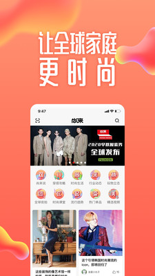 每日尚來截圖欣賞
