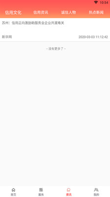 信用遼陽截圖欣賞