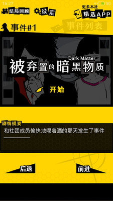 笨蛋推理2