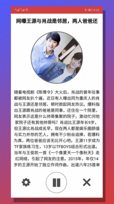 智慧看點(diǎn)截圖欣賞