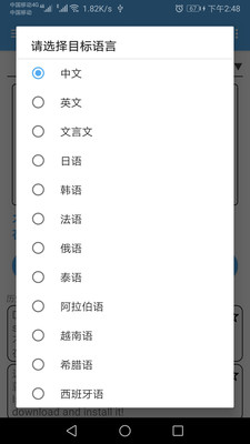翻譯管家