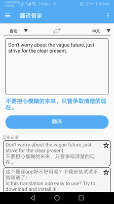 翻譯管家