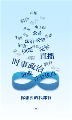 交匯點(diǎn)新聞