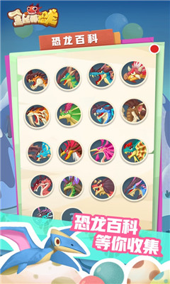 全民養(yǎng)恐龍