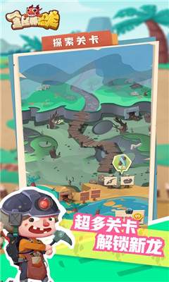 全民養(yǎng)恐龍