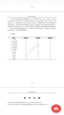 大以編輯器截圖欣賞