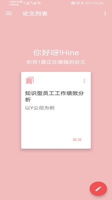大以編輯器截圖欣賞