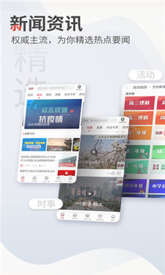 動靜新聞截圖欣賞