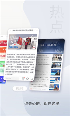 動靜新聞截圖欣賞