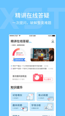 學(xué)思兔