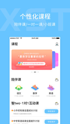 學(xué)思兔