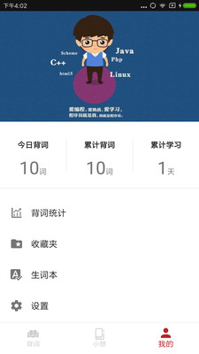 編程詞匯截圖欣賞