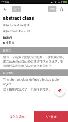 編程詞匯截圖欣賞