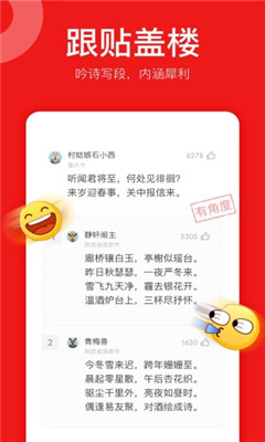 網(wǎng)易新聞精編版
